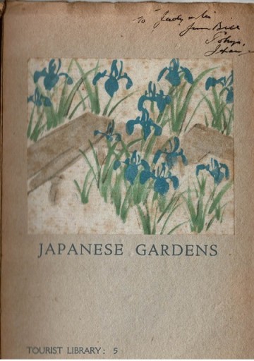 Tourist Library 5 「日本の庭園」 - 露蘭堂