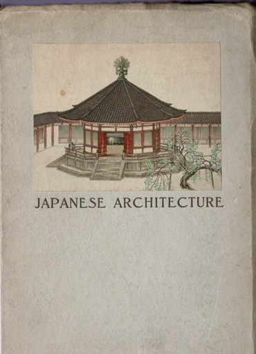 Tourist Library 7「日本の建築」 - 露蘭堂