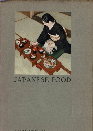 Tourist Library 14 「日本の食事」 - 露蘭堂
