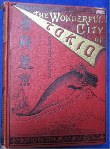 グリーイ「首府東京」 - 露蘭堂