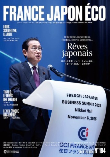 France Japon Eco no.184 Hiver 2025 - レ・シャ・ピートル