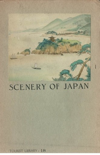 Tourist Library 18 「日本の風景」 - 露蘭堂