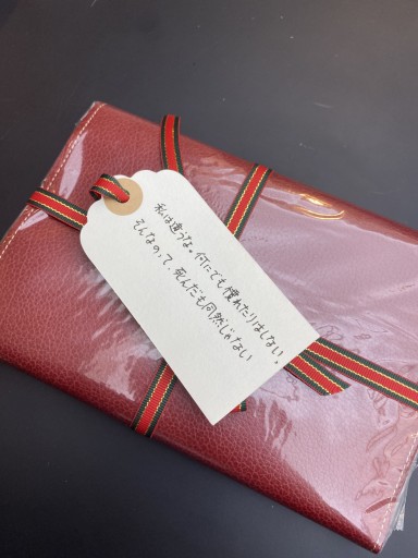 「一文選書プレミアム（ブックカバー付き）」133A-P（文庫本小説） - こころば書房