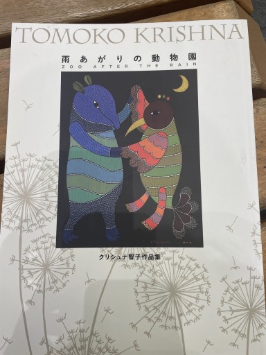 雨あがりの動物園 - 灯と音