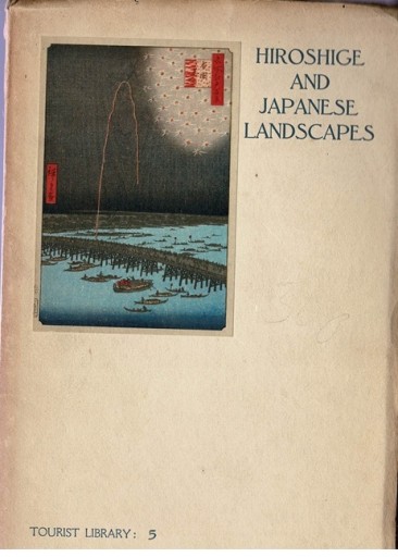 Tourist Library 5「廣重と日本の風景」 - 露蘭堂