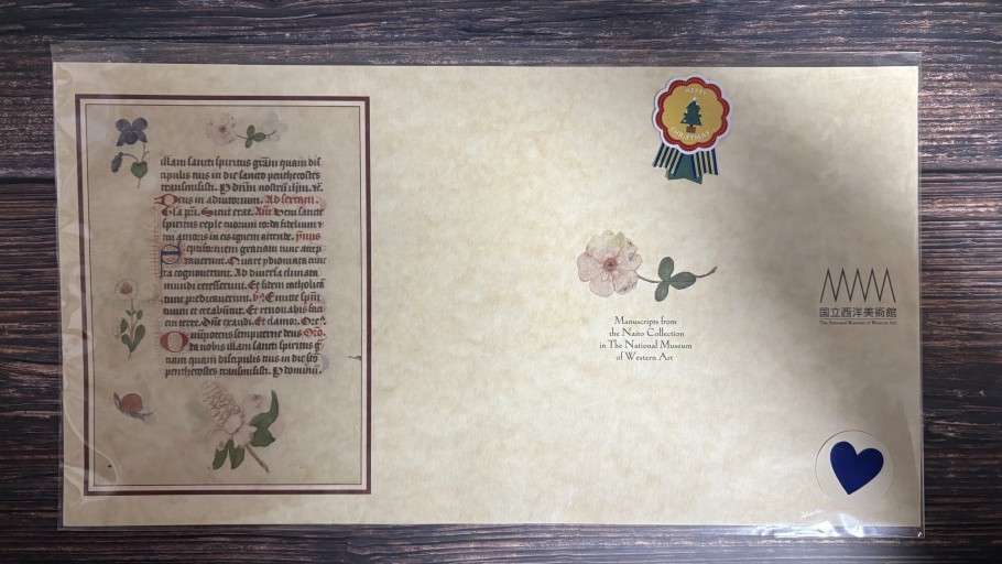 「内藤コレクション 写本 — いとも優雅なる中世の小宇宙」（国立西洋美術館）文庫本サイズブックカバー  未開封未使用 - All you need is BLUE LOVE