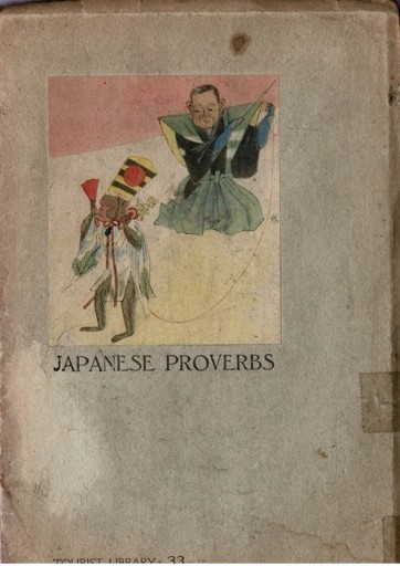Tourist Library 33「日本の諺」 - 露蘭堂