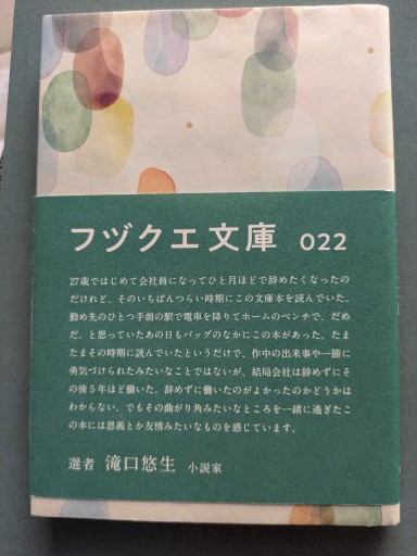 フヅクエ文庫022 - 毎日香港旅行記〈SOLIDA〉店