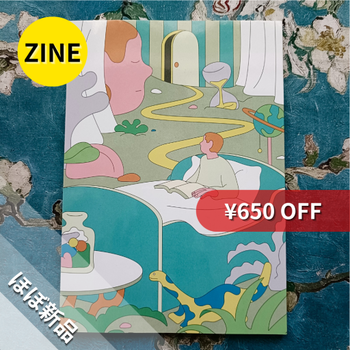 【ZINE】超個人的時間旅行 - nocomachita book