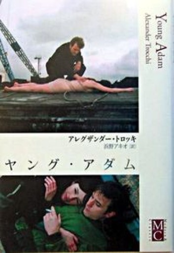 ヤング・アダム（Modern&Classic） - 青羊舎