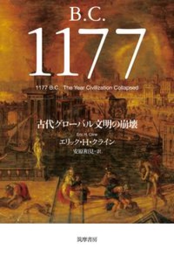 B.C.1177（単行本） - 岸リューリSOLIDA書店