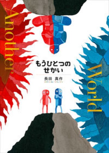 もうひとつのせかい（カオス オペラ） - Ore株式会社