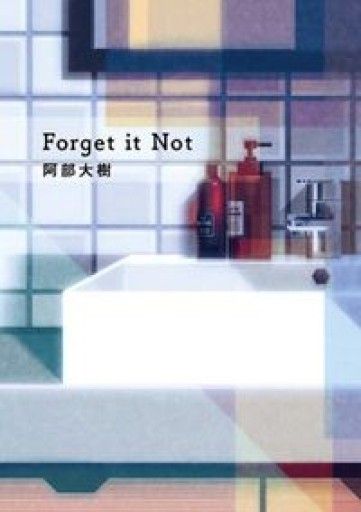 Forget it Not - スピカブックス