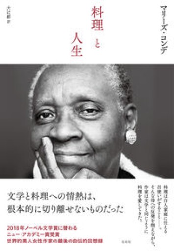 料理と人生 - ダブルバインド