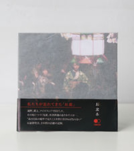 お盆本 - obonbon - - 石井図書製作