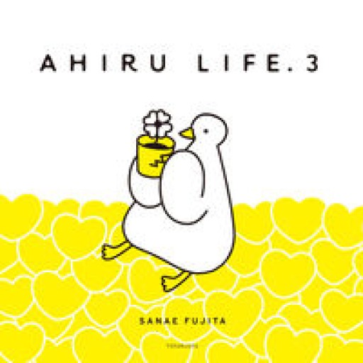 AHIRU LIFE.3 - Sonolitude書店
