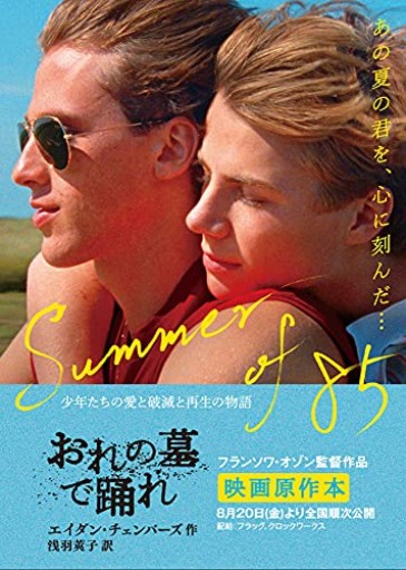 おれの墓で踊れ（徳間文庫） - 書店シネマリス | CineMalice