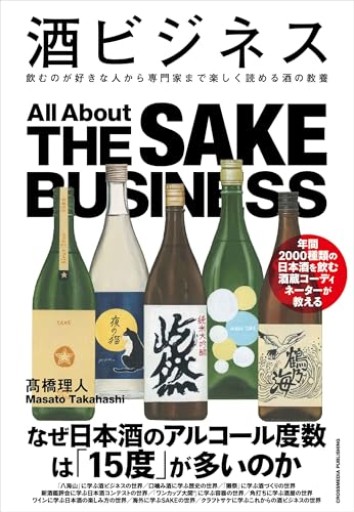 酒ビジネス - 旧軽麦酒醸造場