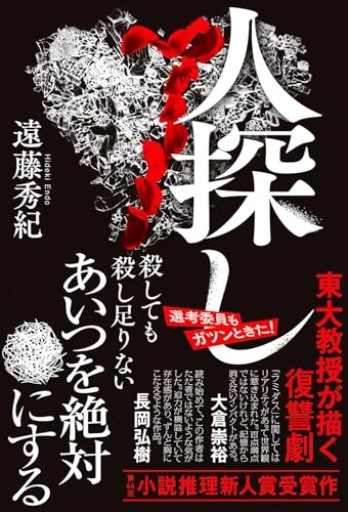 人探し - リコッタと洋梨