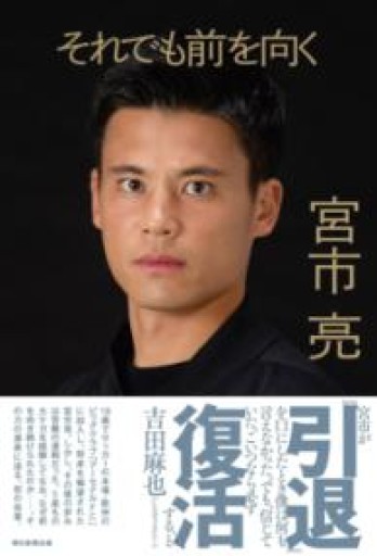 それでも前を向く - ガナbooks