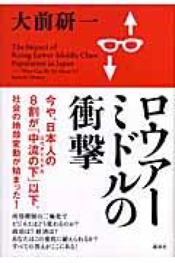 ロウアーミドルの衝撃 - EMMY & UTAMI工房