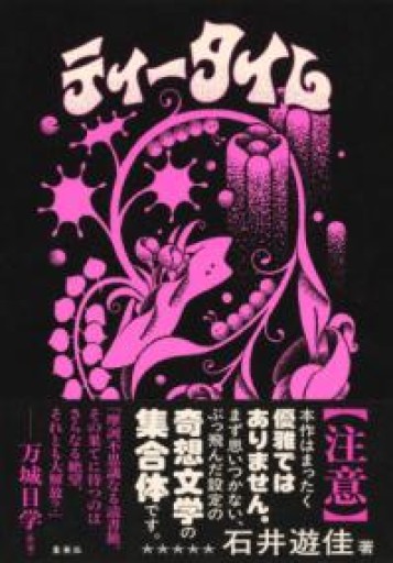 ティータイム - 毎日香港旅行記