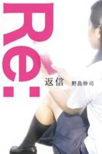 Re:返信 - Naše Knihovnička