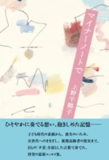 マイナーノートで - 大王グループ