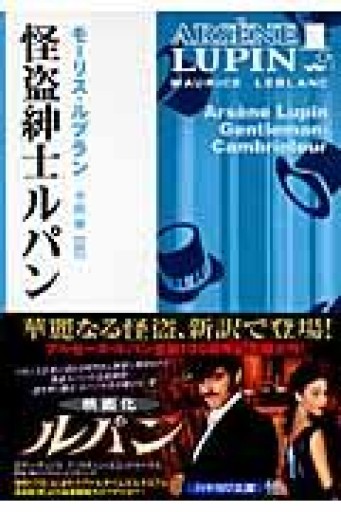 怪盗紳士ルパン - All you need is BLUE LOVE