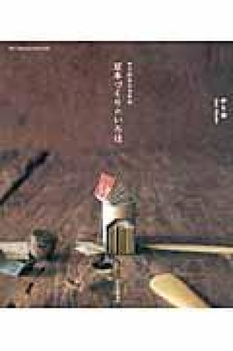 豆本づくりのいろは - ソラノトリ