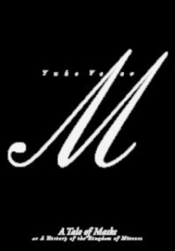 仮面物語: 或は鏡の王国の記 - 金原瑞人の本棚