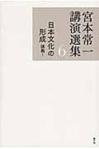 日本文化の形成 講義I - 岸リューリSOLIDA書店