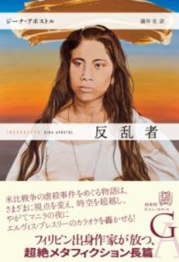 反乱者（エクス・リブリス） - ALL REVIEWS