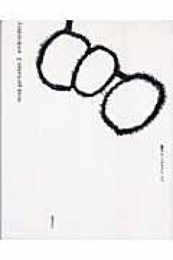 ミナペルホネンの刺繍（mina perhonen embroidery） - ALL REVIEWS