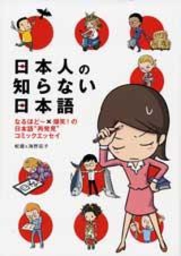 日本人の知らない日本語 - 音楽とドイツ暮らし