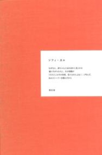なぜなら - 東京日仏学院の本棚