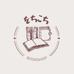 BOOKS をちこち