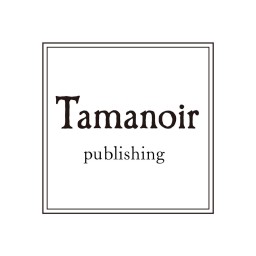 Tamanoir