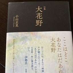 書店 大花野