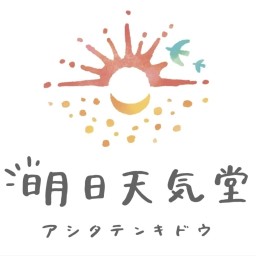 明日天気堂R