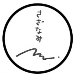 漣五行歌会の本棚