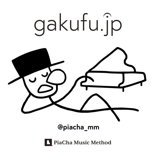 ピアチャ ミュージックメソッド