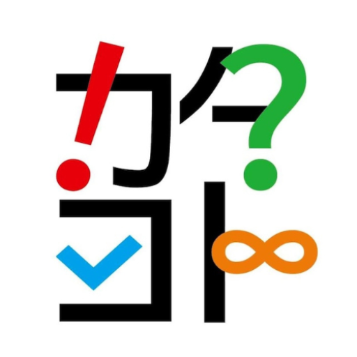 カタコトシゴト