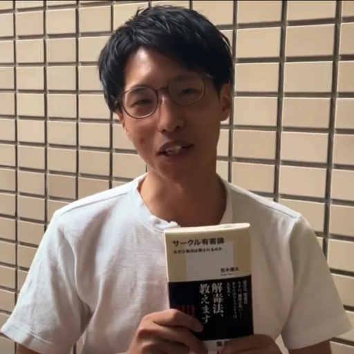 荒木優太の在野棚