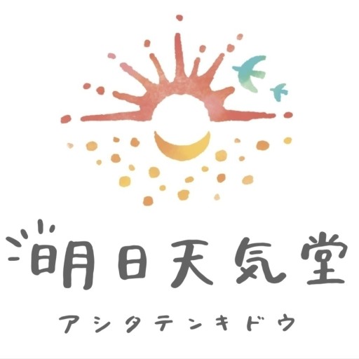 明日天気堂R