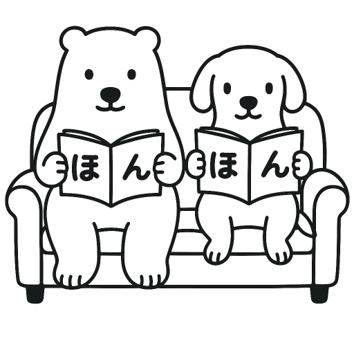 あい書林2号店しろくまスタヂオ